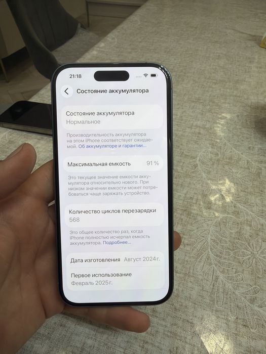 Iphone 16 128g.