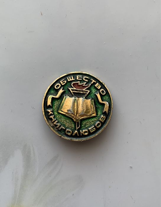 Медаль СССР 100 летие Ленина