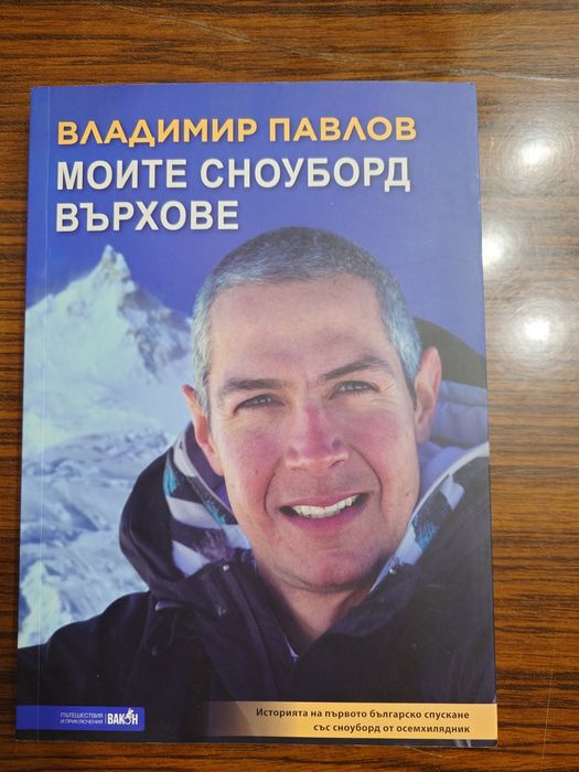 Надписани и ненадписани книги