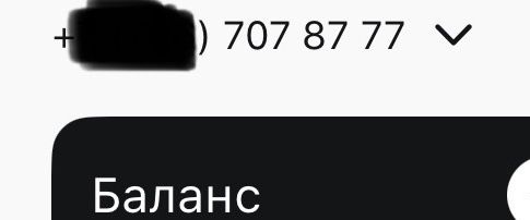 крутой красивый номер