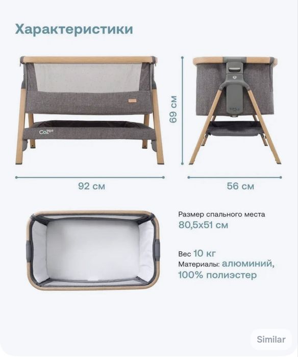 Продается десткая кроватка Tutti Bambini