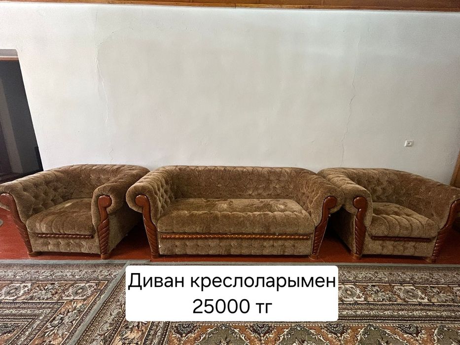 Диван креслоларымен сатылады