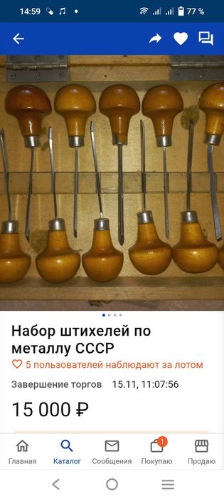 Набор штихелей по металлу СССР. Состояние ЛЮКС