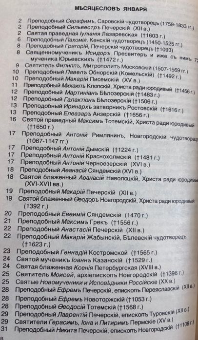Книга о жизни христиан