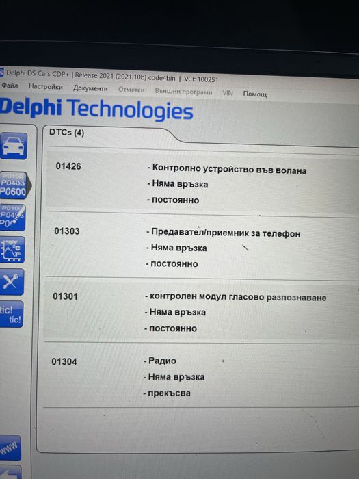 Мобилна диагностика на автомобили – идвам на място