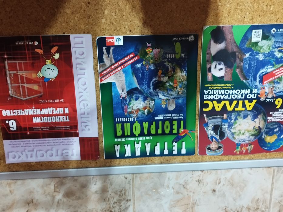 Помагала за 6 клас.