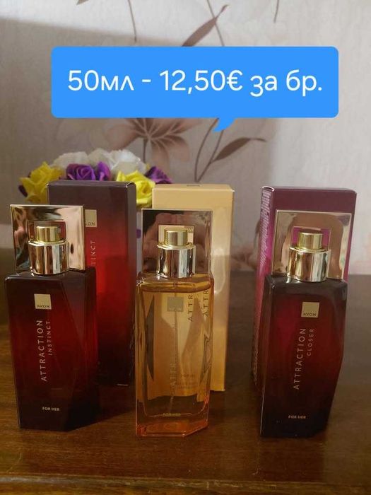 Дамски парфюми на AVON по 50мл