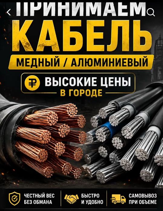 Самовывоз прием металла дорого высокие цены