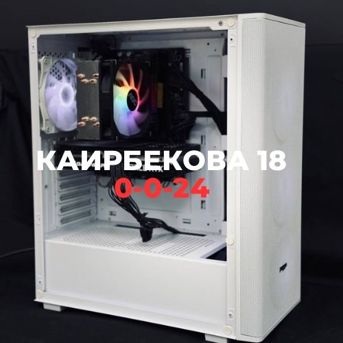Системный блок | BaiTime