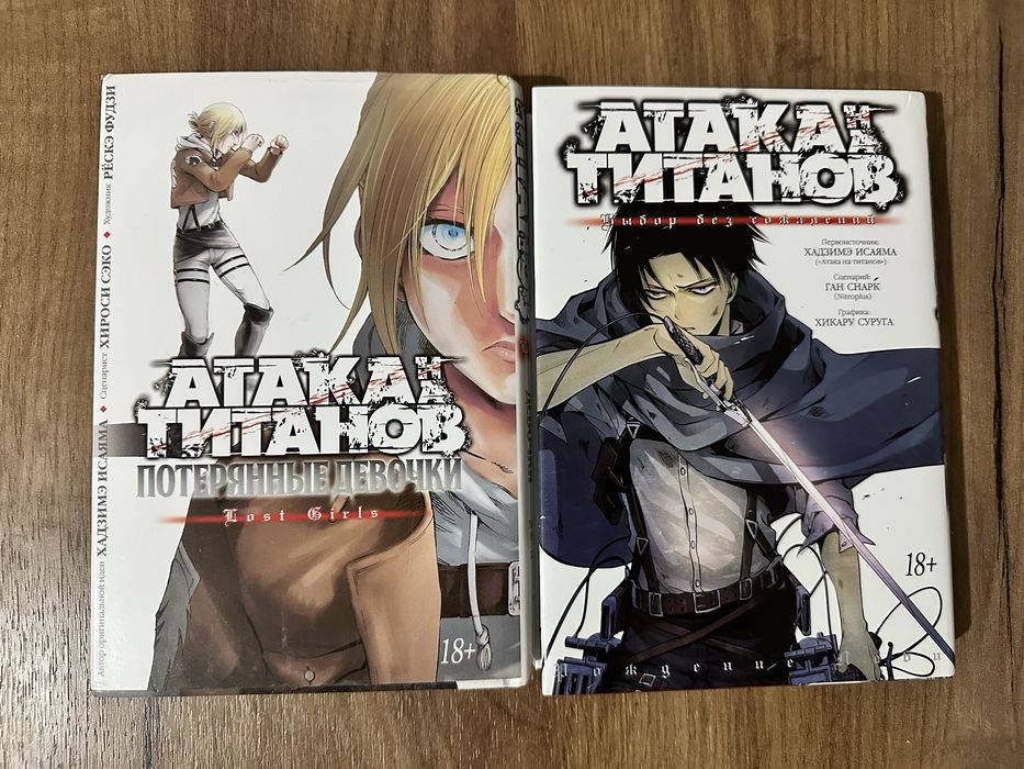 Комплект Атака на титанов.