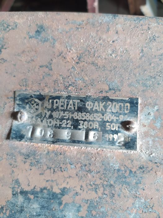 Холодильный агрегат фак2000