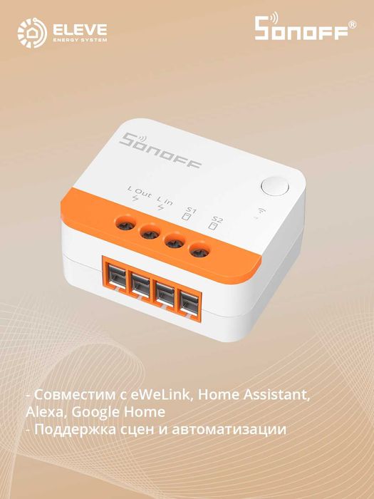 Умное реле Sonoff Zigbee без нейтрали 2шт | ZBMINIL2