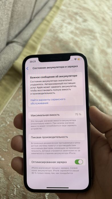 Iphone12pro ёмкость 75%