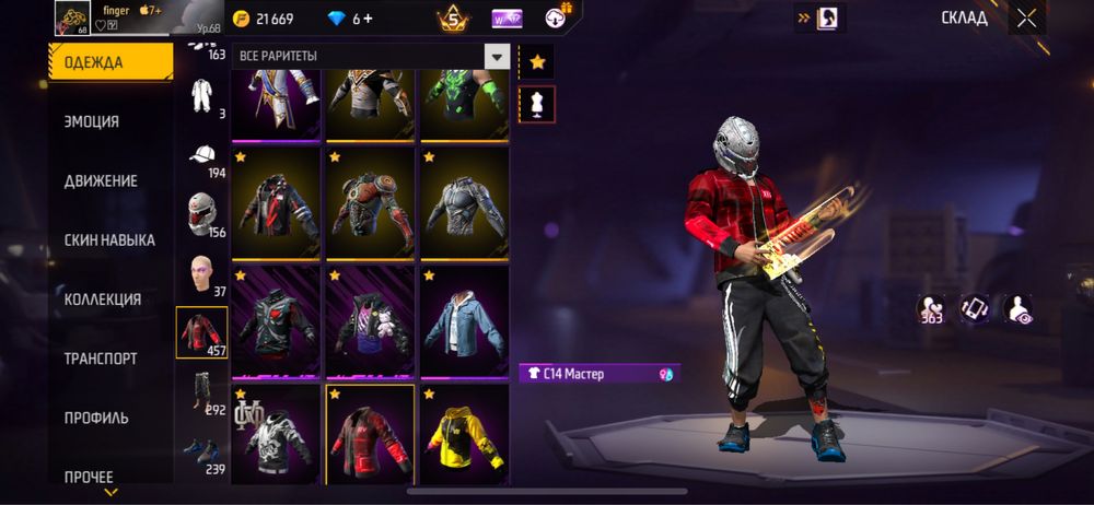 Аккаунт фри фаер