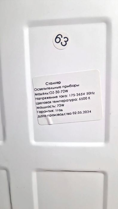 Потолочные лампы