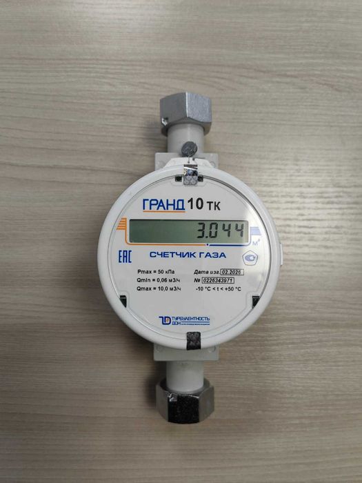 Газовый счетчик ГРАНД 25 ТК