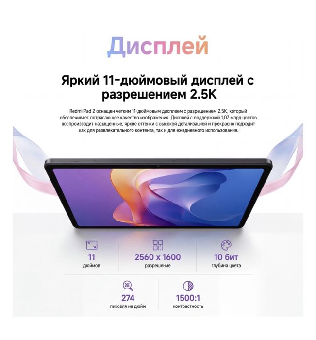 Продам планшет Xiaomi Redmi Pad 2 4G