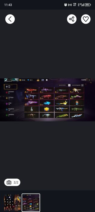 Фри фаер сатылады