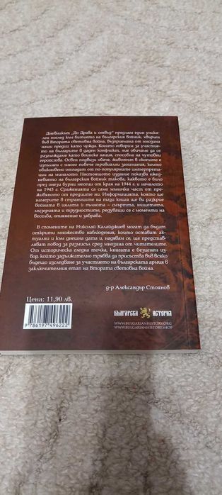 Книги Българска история част 2