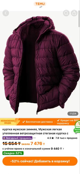 Продам новая р52/54.  Цена 7500