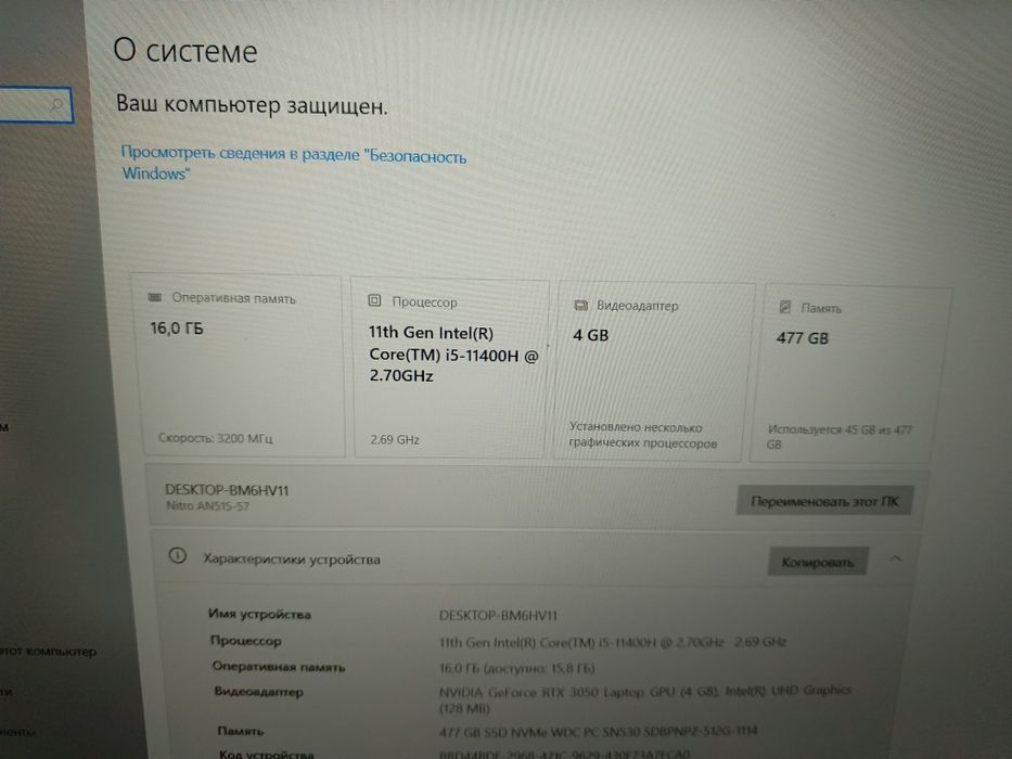 Игровой Acer Nitro RTX 3050, 16gb