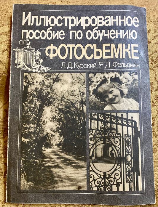 Книги по художественной фотографии