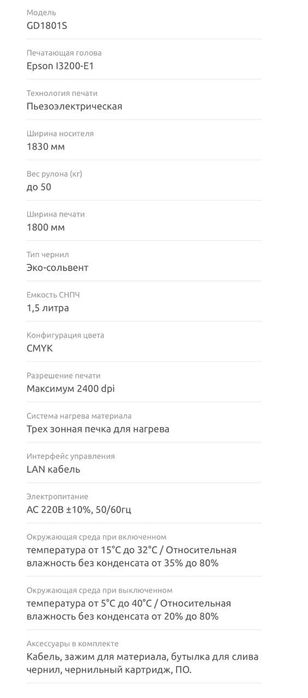 Grando экосольвент