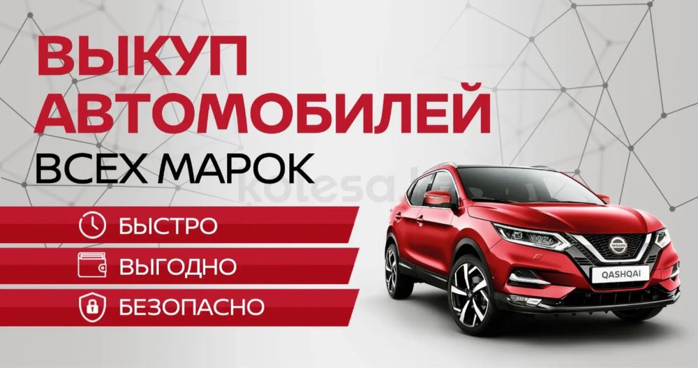 Срочный выкуп Авто в любом состяние Авторазбор Утилизация Займ