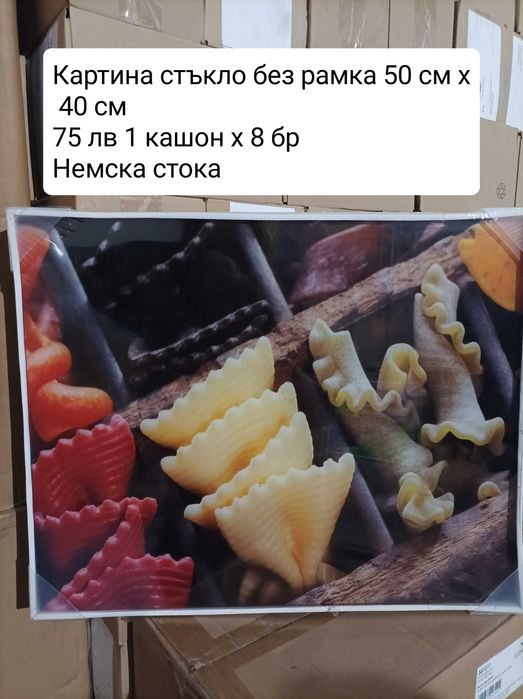 Картина стъкло размер 50 см х 40 см