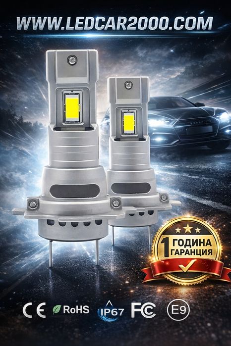 Лед Крушки Original H7