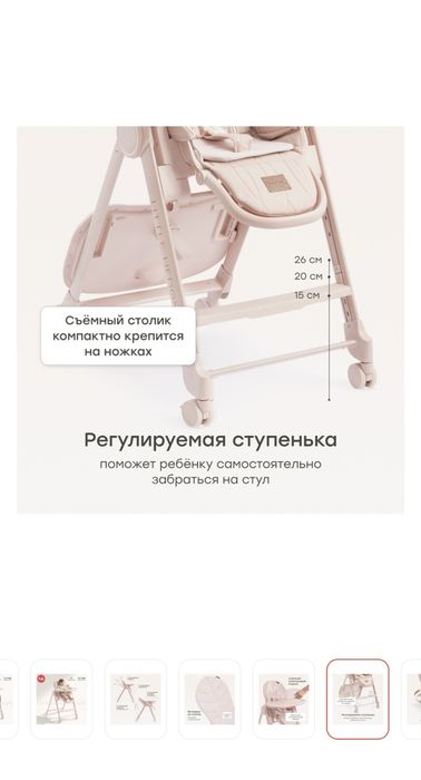 Продам стульчик для кормления