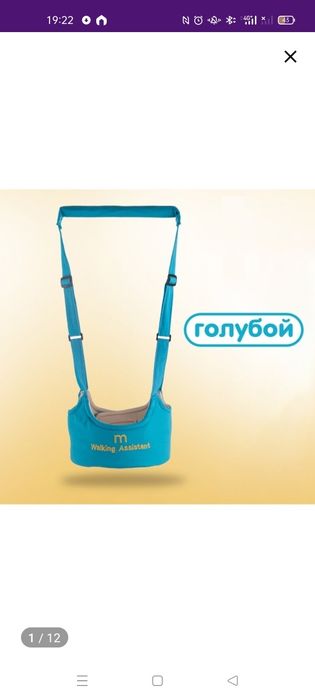 Детский поводок вожжи