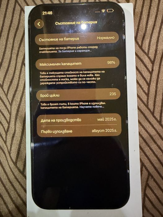 IPHONE 16 PRO MAX 256GB без никакви забележки