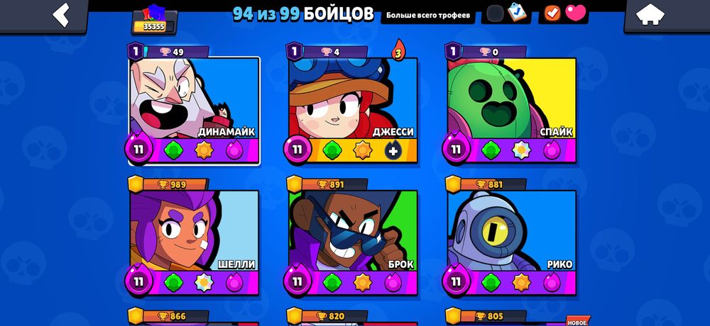 Аккаунт Brawl Stars