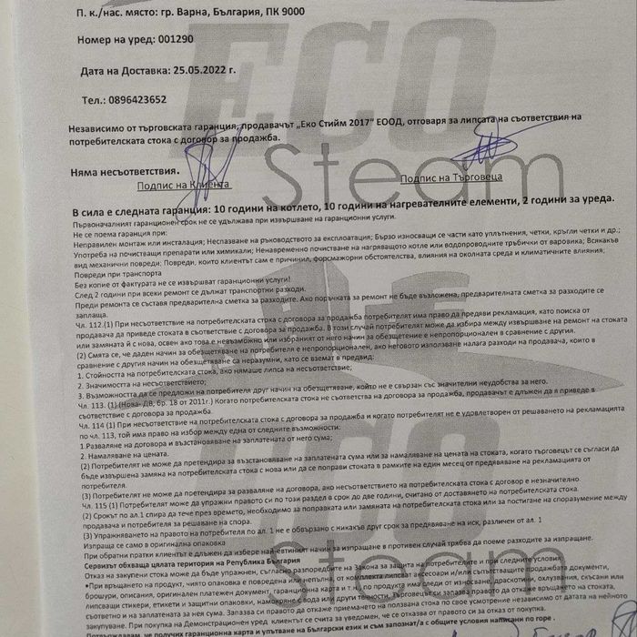 Парочистачка Eco Stream