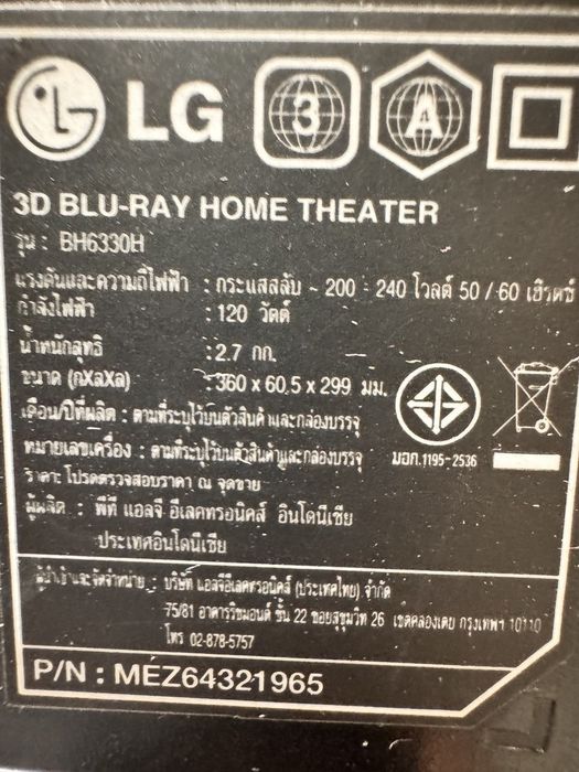 Домашние кинотеатр LG BH6330H blu Ray 3D