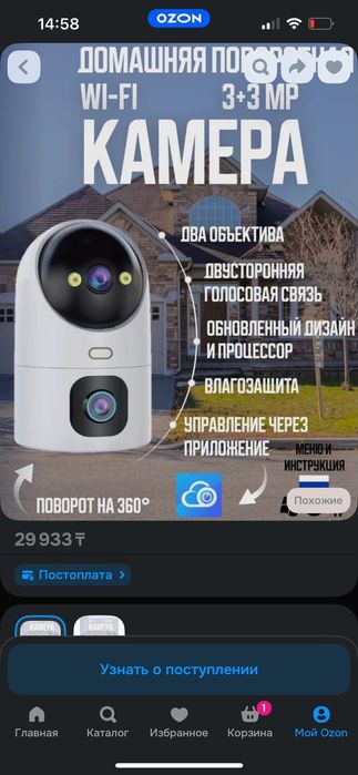 Камеры для дома, пользовались пол года