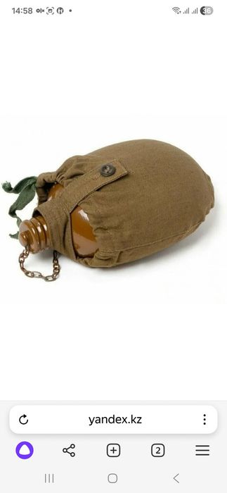 Армейская фляжка с ремнем