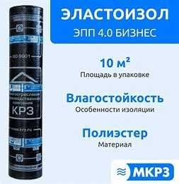 Гидроизол рубероид ruberoid