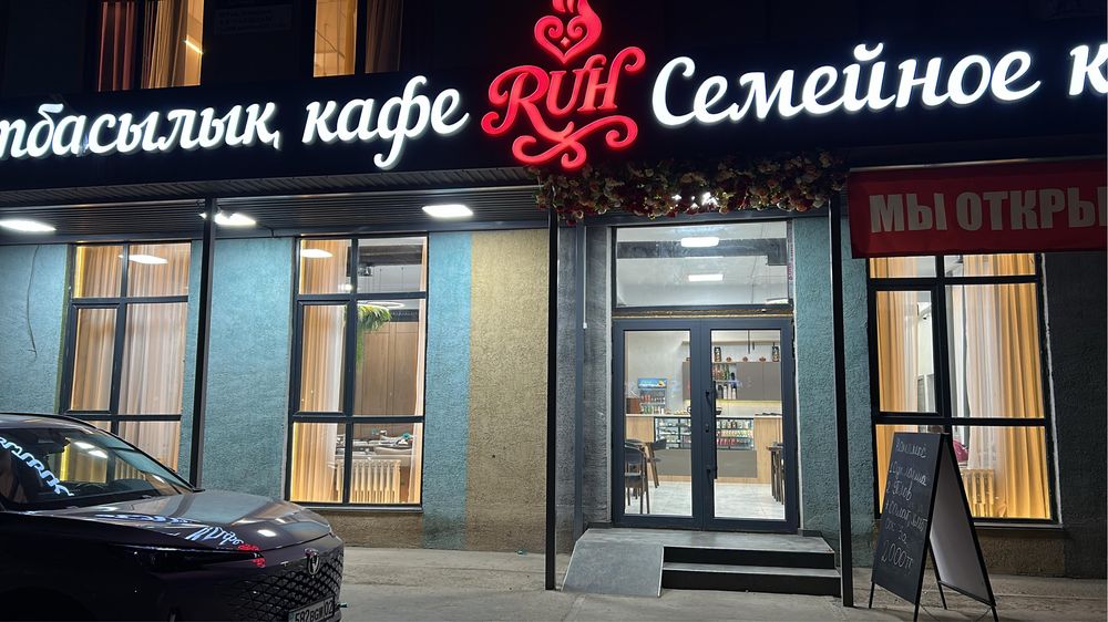 Баннер (наружная реклама) вывеска с подцветкой