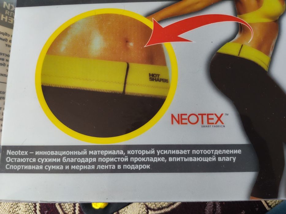 Продаются набор для похудения