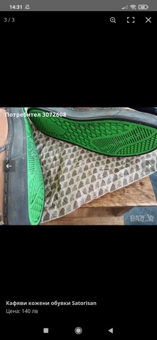 Кафяви кожени обувки Satorisan