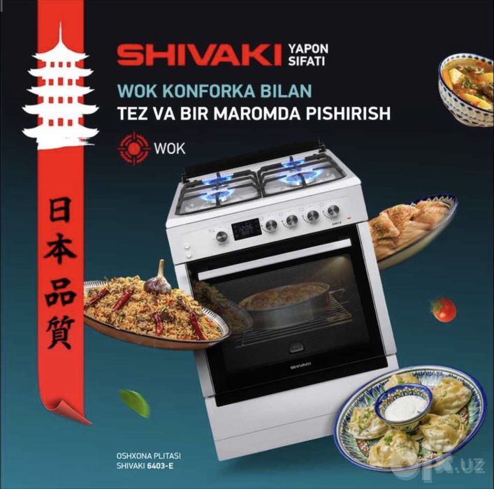 Газ плита SHIVAKI! АРЗОН! Газовая плита Шиваки! Gaz plita SHIVAKI!