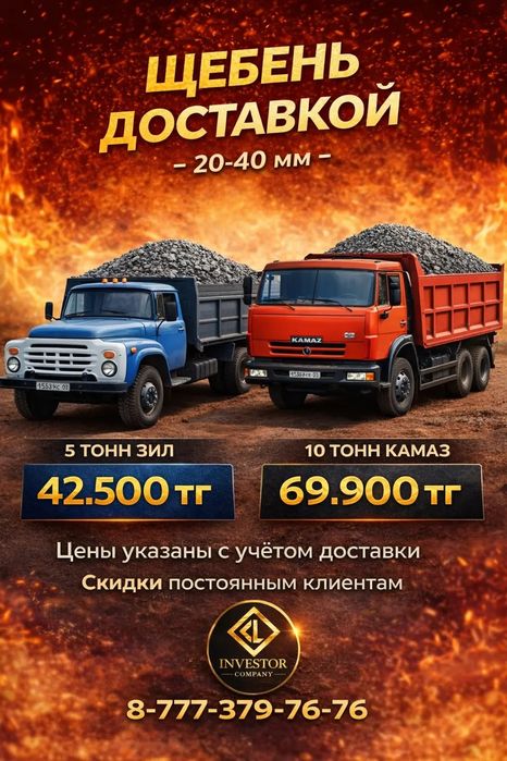 Щебень песок Балласт отсев асфальт фреза