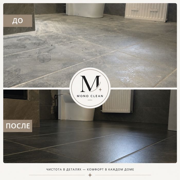 Клининг Mono clean | Щучинск