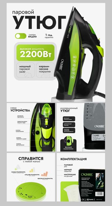 Инфографика за даром