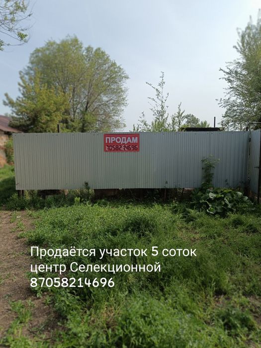 Продам участок 5 соток Деркул