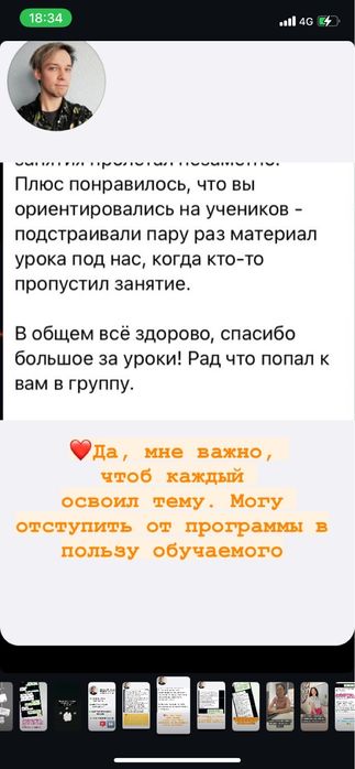 Репетитор английского