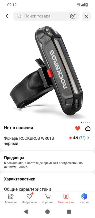 Гибридный велосипед