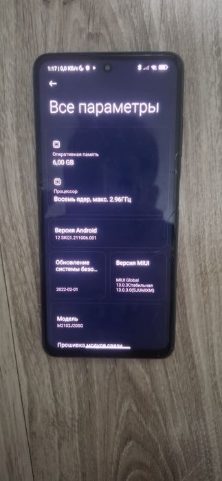 Продам poco x3 pro